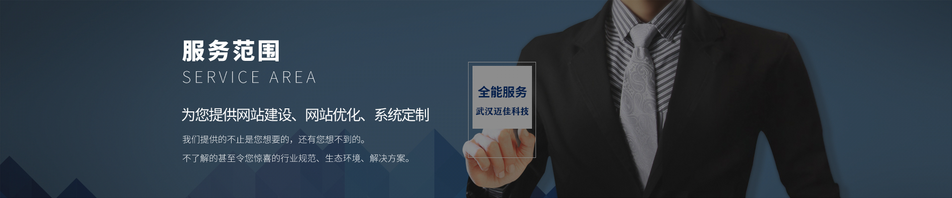 武漢網(wǎng)站運(yùn)營(yíng)網(wǎng)站建設(shè)收費(fèi)報(bào)價(jià)(圖2)