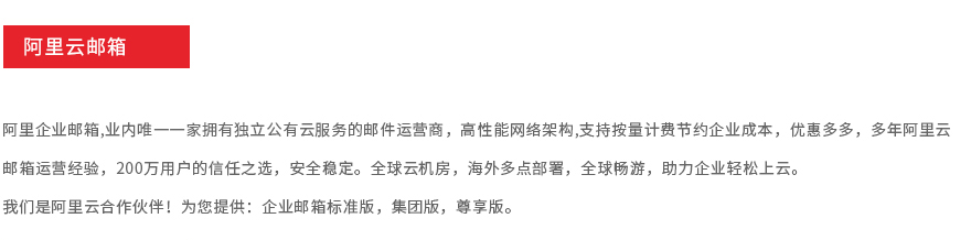 集團(tuán)企業(yè)郵箱解決方案(圖2)