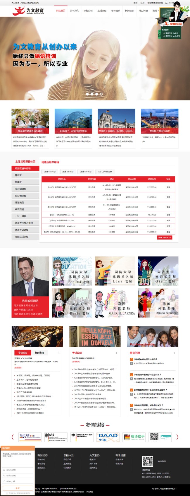 造就頗具故事類的網(wǎng)頁(yè)頁(yè)面，你需要了解這七個(gè)層面(圖3)