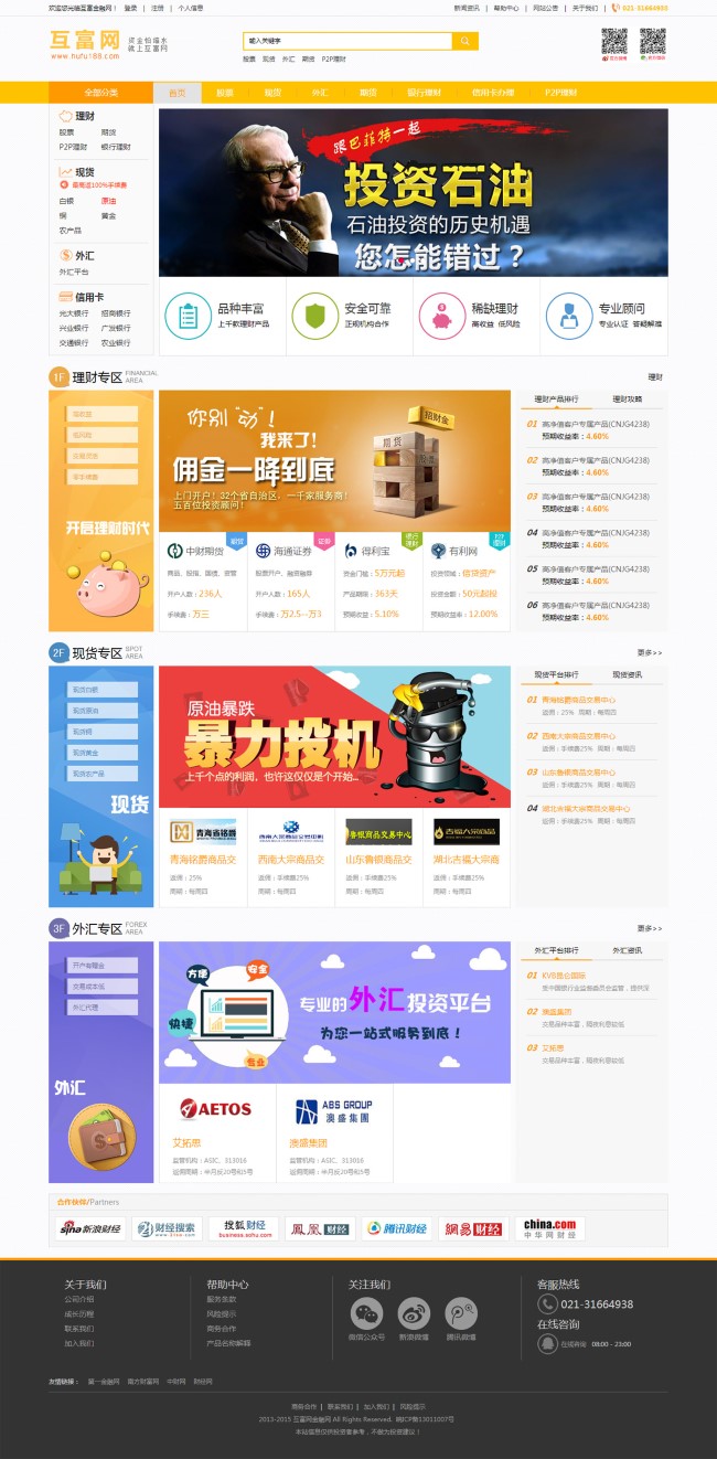 網(wǎng)頁鏈接的設(shè)計(jì)方案(圖4)