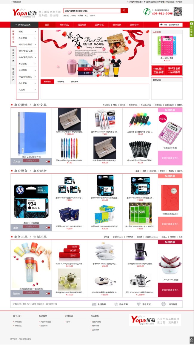 互動式技術(shù)性與用戶情感需求(圖1)