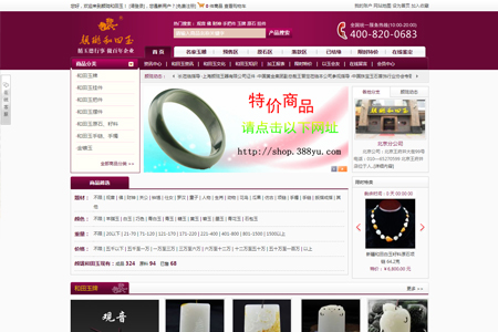 武漢網(wǎng)站樣式, 優(yōu)雅與功能并存(圖1)
